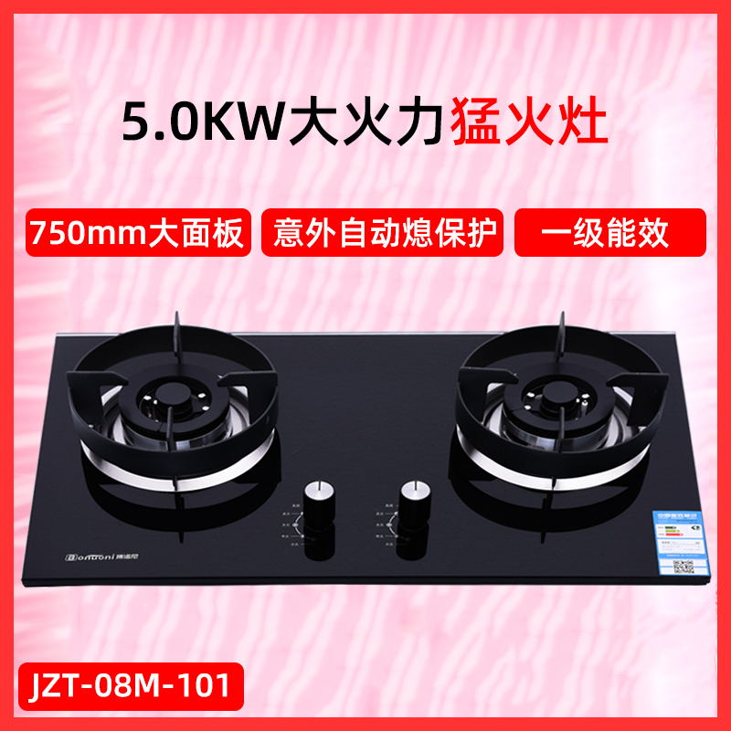 5.0KW一級(jí)能效猛火灶