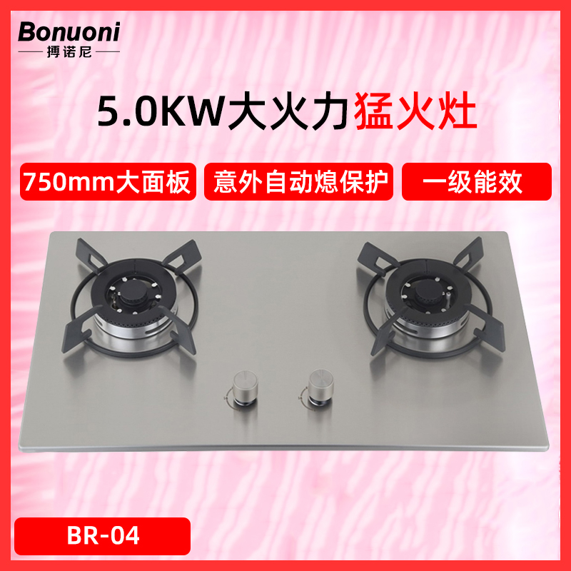 5.0KW一級(jí)能效猛火灶