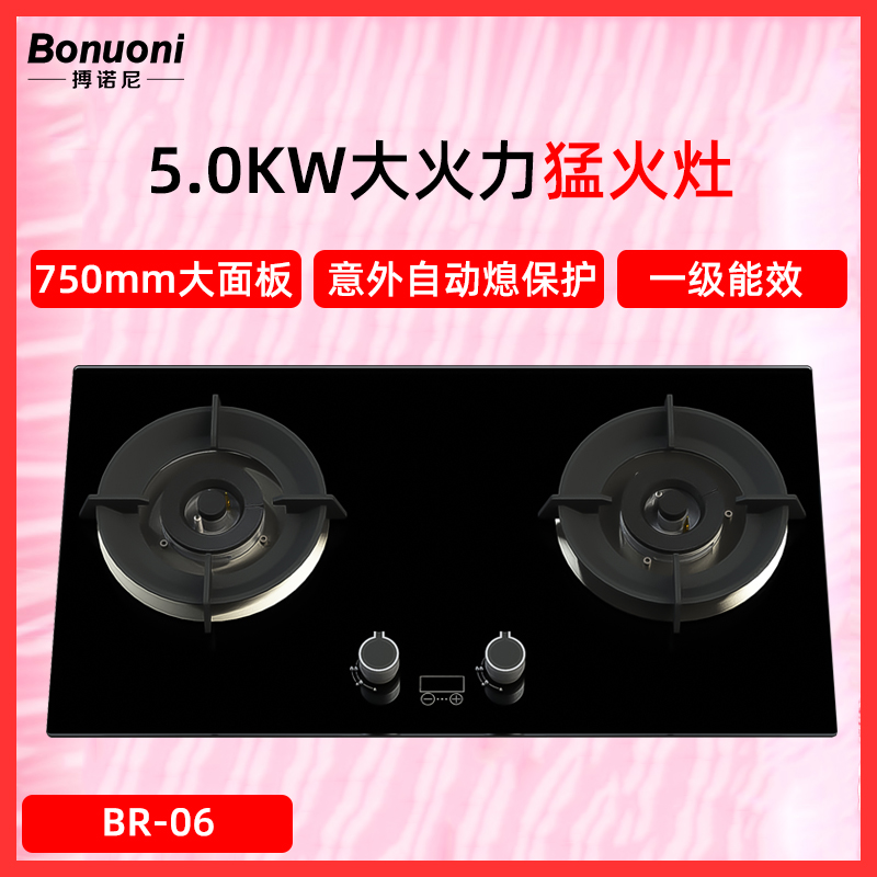 5.0KW一級(jí)能效雙定時(shí)猛火灶